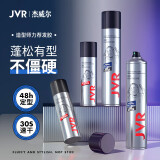杰威尔 JVR男士速干定型喷雾发胶发蜡泥 清爽自然头发蓬松持久造型干胶清香 338ml*2+80ml*2