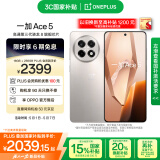 一加 Ace 5 16GB+256GB 引力钛 国家补贴 第三代骁龙 8 风驰游戏内核 冰川电池 oppo游戏AI智能5G手机