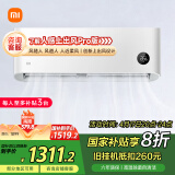 小米（MI）米家 大1匹 新一级能效 智能自清洁 巨省电 壁挂式空调挂机 KFR-26GW/V1A1【国家补贴20%】空调扇