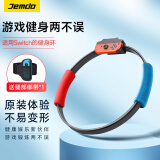 Jemdo 适用于Switch健身环大冒险收纳包箱Ring-con体感游戏套装ns健身普拉提圈OLED运动环绑腿带
