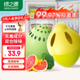 绿之源冰箱除味剂除臭杀菌神器去异味活性炭冰箱除味蛋蕉绿蛋4个装