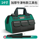 艾瑞泽工具包大容量收纳包牛津帆布包多功能电工包 14寸耐磨加厚