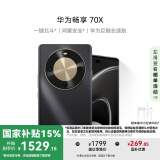 华为畅享 70X 国家补贴15% 128GB 曜金黑 手机巨鲸长续航 双曲护眼屏 五星超耐摔 鸿蒙曲面屏手机