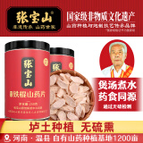 张宝山 铁棍山药片250g*2罐（马蹄片） 河南焦作垆土怀山药干药食同源