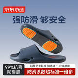 京东京造【真防滑】浴室拖鞋eva防臭老人孕妇新款拖鞋男士碳灰色41-42