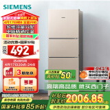 西门子（SIEMENS）271升风冷三门大容量家用冰箱 家电国家补贴 三开门 双效过滤精确控温浅金色BCD-271W(KG28NV230C)