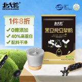 北大荒黑豆纯豆浆粉500g（25袋）无糖添加高植物蛋白冲饮谷物早餐孕妇