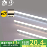 雷士（NVC）1.2米LED灯管节能T5无影灯管一体化支架90显色16W暖白光