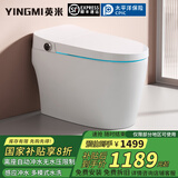 英米 智能马桶一体机无水压限制即热坐便器泡沫盾坐便器家用马桶 M6标准版【手动翻盖-不限水压】 备注坑距 250/300/350/400