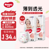 好奇（Huggies）【品牌直供 安心品质】铂金装成长裤XL96片(12-17kg)加大号婴儿尿不湿小桃裤超薄透气