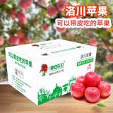 洛川苹果【顺丰】正宗陕西延安洛川苹果陕西苹果产地直发时令脆甜多汁生鲜 24枚70mm  甄选宝宝果