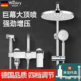 Wuzory【德国】淋浴花洒套装浴室花洒全套卫生间洗澡沐浴手持增压顶喷 大方体圆形四档-花洒套装 四模式一键切换丨带强力喷枪设计