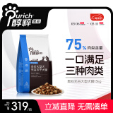 醇粹狗粮 黑标狗粮冻干中大型金毛边牧狗粮全价成犬幼犬纯粹狗干粮 黑标大型犬粮15kg-经典鸡鱼