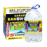 椰树长寿泉国宝饮用天然矿泉水10L*2桶/箱
