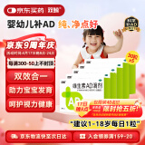 双鲸 维生素AD滴剂（胶囊型）30粒*5盒1岁以上 防治佝偻病夜盲症、预防和治疗维生素A及D缺乏症ad滴剂ad婴儿
