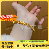 焱金鑫麻将金包银手链女款珐琅彩黄金十三幺手串把把胡节日送女友送老婆 十三幺麻将手链-总重约18克 包金3克