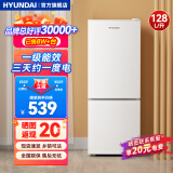 HYUNDAI（韩国现代） 小冰箱 冰箱小型双开门 迷你双门家用宿舍租房冷藏冷冻电冰箱节能省电 128L白【行业爆款+省电轻音】
