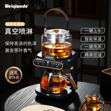 WEIQIWUDE韦奇伍德煮茶壶养生壶 萃茶蒸汽煮茶器 淋冲式一体多功能自动上水2025年最新款真空喷淋电茶炉 2025新款-曜夜黑【蒸汽喷淋式】一键上水