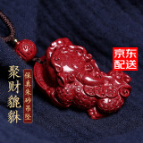 金石灵 龙年朱砂貔貅吊坠护身符男女款 紫金砂吉祥物520送女朋友礼物 朱砂聚财貔貅（大号）