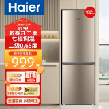 海尔海尔冰箱182L双门节能小型冰箱家用低噪省电出租宿舍实用冰箱两门家电 BCD-182LHC2E0YH 182L 182升双门冰箱节能省电2天1度电【行业爆款】