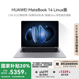 华为MateBook 14 Linux版 赠新机安装指导材料 笔记本电脑2.8K OLED触控屏 酷睿Ultra 5 32G 1T深空灰