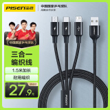 品胜数据线三合一 Type-c苹果安卓手机车载充电线 适用iPhone16e/15/14小米oppo华为mate60/p70多功能