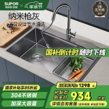 苏泊尔（SUPOR）304不锈钢单筋水槽大单槽厨房洗手洗菜盆家用台上盆淘菜洗碗水池K