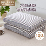 雅鹿·自由自在纯棉水洗棉荞麦枕头100%全荞麦壳皮可调节枕芯成人颈椎枕单只格灰