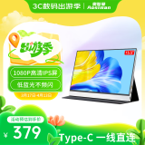 奥斯曼（AOSIMAN）便携显示器4K触摸电脑副屏switch便携式显示屏PS5安卓IOS手机笔记本外接扩展屏游戏办公便携显示屏  金属版13.3英寸HDR+1080+皮套