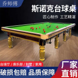 （包安装）斯诺克英式台球桌钢库商用标准型桌球台室内家用成人 10尺 木库】6腿3.21*1.7高配