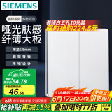 西门子（SIEMENS）纤薄款开关插座面板 强电16A墙面86型开关面板 荟绎系列辰光白色 二开单控开关（LED）