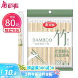 美丽雅一次性筷子独立包装80双 竹筷方便筷家用快餐方便外卖餐具
