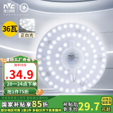 雷士（NVC） led灯盘吸顶灯芯灯泡灯板圆形磁吸灯条光源模组36瓦白光6500K