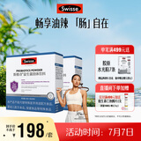 Swisse斯维诗 299v益生菌固体饮料 100亿活性菌 呵护肠道健康 20条*2盒
