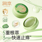 润本（RUNBEN）紫草膏婴儿童宝宝舒缓蚊虫叮咬止痒消包清凉舒缓棒草本膏 15g 2盒 经典紫草止痒膏【舒缓止痒】