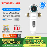 创维SKYWORTH 前置过滤器智能反冲洗防爆压力表监控40微米全屋家用净水器自动清洗排污 智能款自动清洗-自己安装
