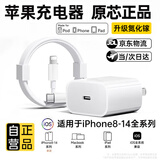 苹果充电器45W适配原装快充套装iphone14/13promax/pro/plus手机12充电头11氮化镓正品充电器线 【原充套装】苹果45W快充头+1.0米PD快充线 快充不伤机