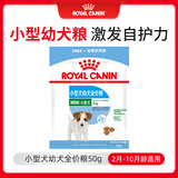 皇家MIJ31 2月龄至10月龄小型犬幼犬狗粮 50g