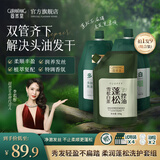 固然堂多肽角蛋白护发素蛋白矫正发膜改善干枯毛躁修护柔顺滋养烫染受损 【控油洗护套装拍1发9】洗*1护*2
