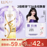 力士（LUX）【季节限定】金桂悠香柔顺洗发水750g 玻尿酸留香洗发露
