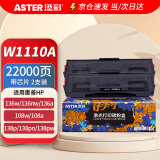 添彩136w硒鼓 适用惠普110a带芯片w1110a硒鼓hp mfp 136nw 136a 108W 108a 138pw打印机墨盒超大容量2支