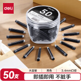 得力（deli）钢笔墨囊 学生钢笔墨水笔墨囊 可替换 50支/盒大包装S645黑