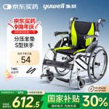 鱼跃(yuwell)轮椅H061C铝合金折背免充气轻便老人残疾人手动轮椅车
