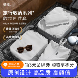 蕉趣（BANANA TRIP）旅行收纳袋套装 衣物整理收纳包鞋子内衣收纳束口袋 4件套 银灰色