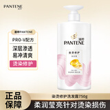 潘婷洗发水 氨基酸丝质顺滑洗发露润发乳 抚平毛躁顺滑洗头膏洗发水 染烫修护洗发水750g