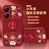 彩绘师适用华为畅享80/70X活力版手机壳5G国潮卡通熊猫畅享70Pro全包防摔小羊皮保护套畅享70S支架男女款 华为畅享80【红平安花纹】带支架