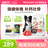 比乐狗粮 守护者系列 全价鸭肉梨小型中大型犬粮泰迪金毛田园犬幼犬粮 牛肉牛骨口味24斤【全年龄段】