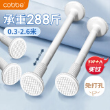 卡贝（cobbe）伸缩晾衣杆万能收缩杆浴帘杆免打孔杆不锈钢衣柜杆支撑杆70-115