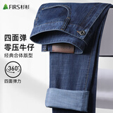 杉杉（FIRS）四面弹力男装牛仔裤男2025秋季新款水洗商务通勤中青年长裤子303 深蓝 33