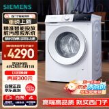 西门子（SIEMENS）iQ300 10公斤滚筒洗衣机全自动 智能投放 除菌液洗 强效除菌 防过敏 WG52E1A00W